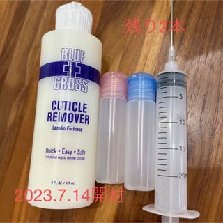 ブルークロス　キューティクルリムーバー　甘皮ケア　20ml お試し(ネイルケア)