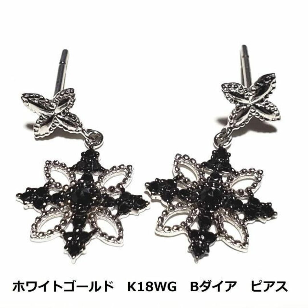 ホワイトゴールド　K18WG　フラワーモチーフ　BDピアス　0.24ct39商品名