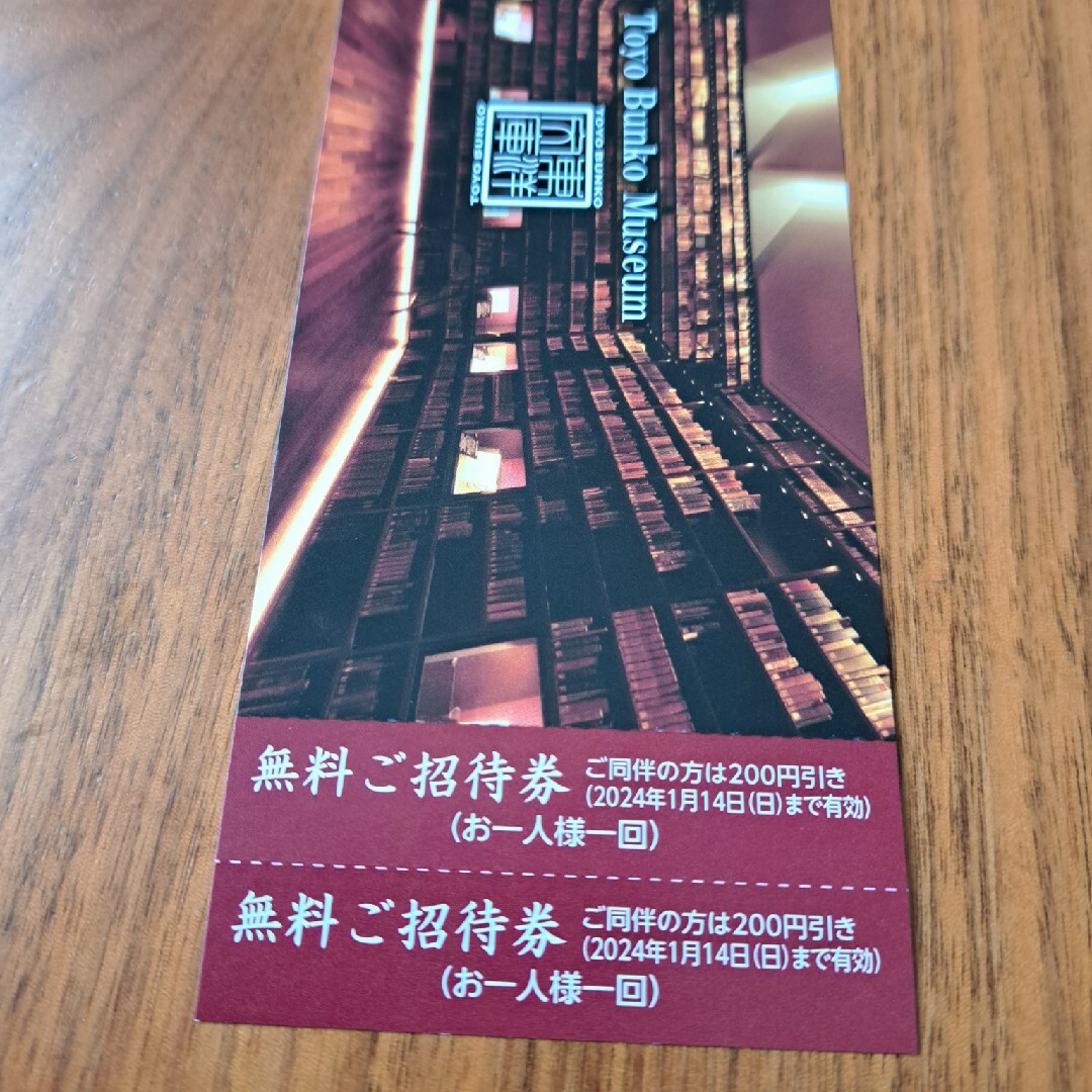 【SALE/67%OFF】 北斗の拳大原画展 チケット 無料観覧券 ペア