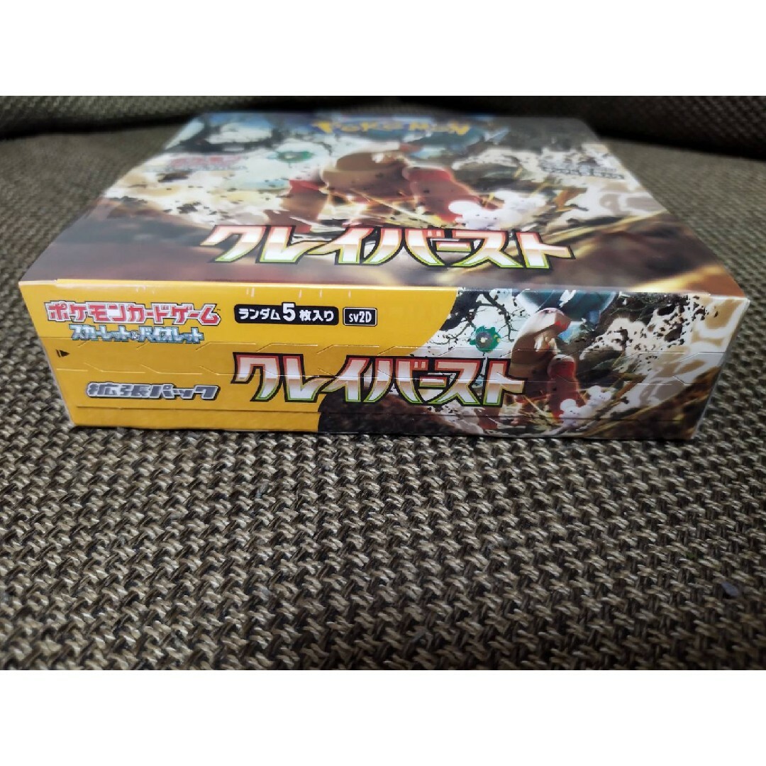 クレイバースト　シュリンク付き　BOX　ポケモンセンター　未開封