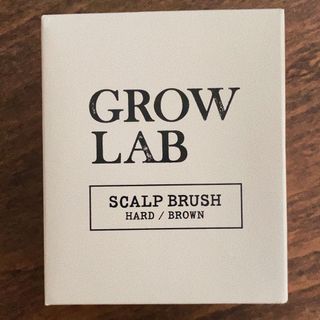 グロウラボ　スカルプブラシ　ハード　ブラウン☆GROW LAB(スカルプケア)