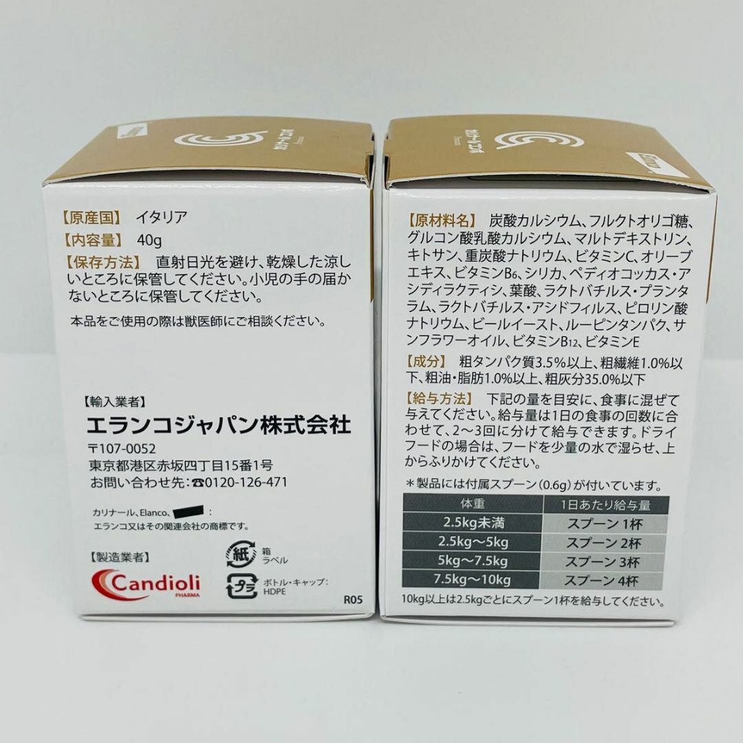 カリナールコンボ Premium 40g×2個セット エランコ（旧バイエル）の ...