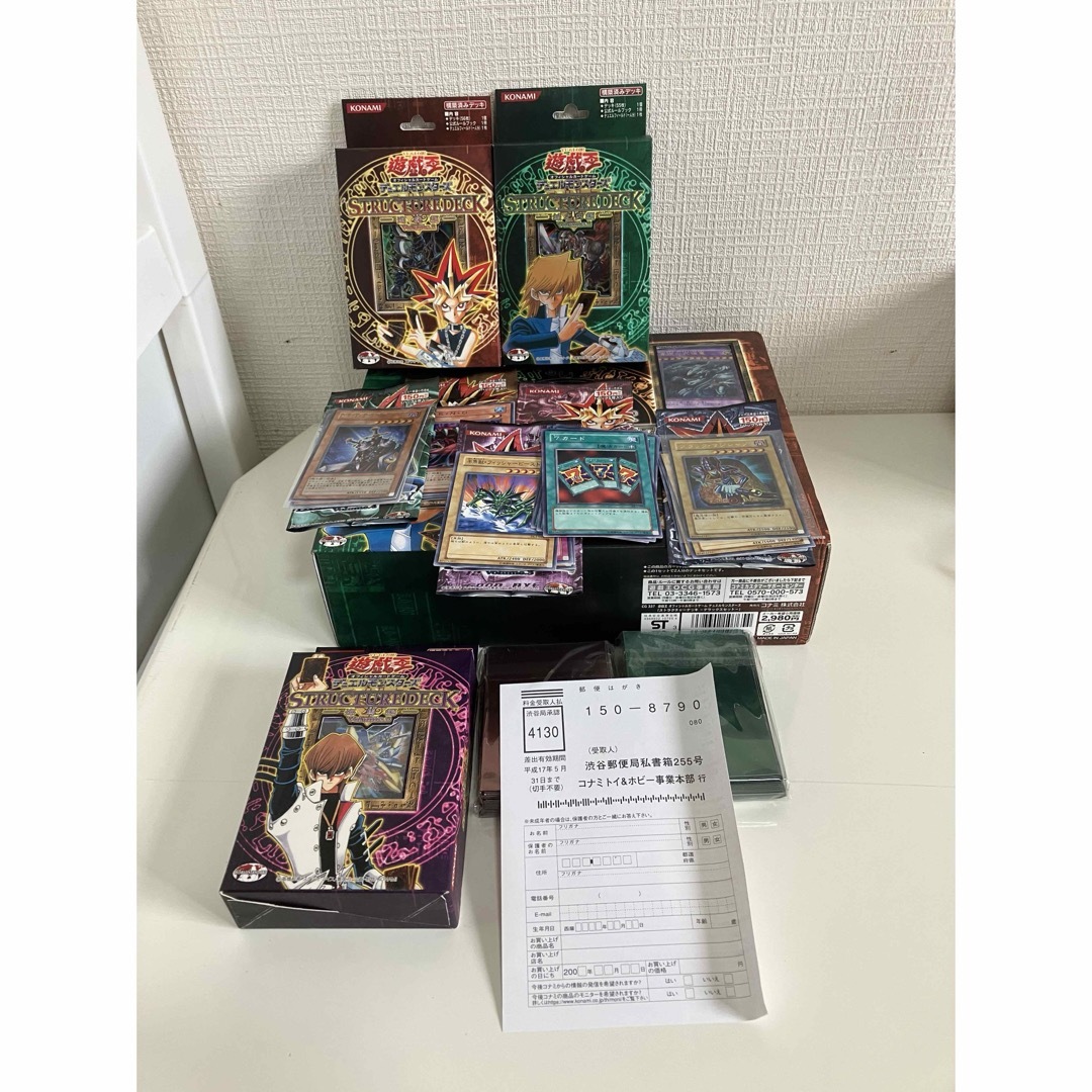 超希少⭐︎  絶版！遊戯王　ストラクチャーデッキ　デラックスセット エンタメ/ホビーのトレーディングカード(Box/デッキ/パック)の商品写真