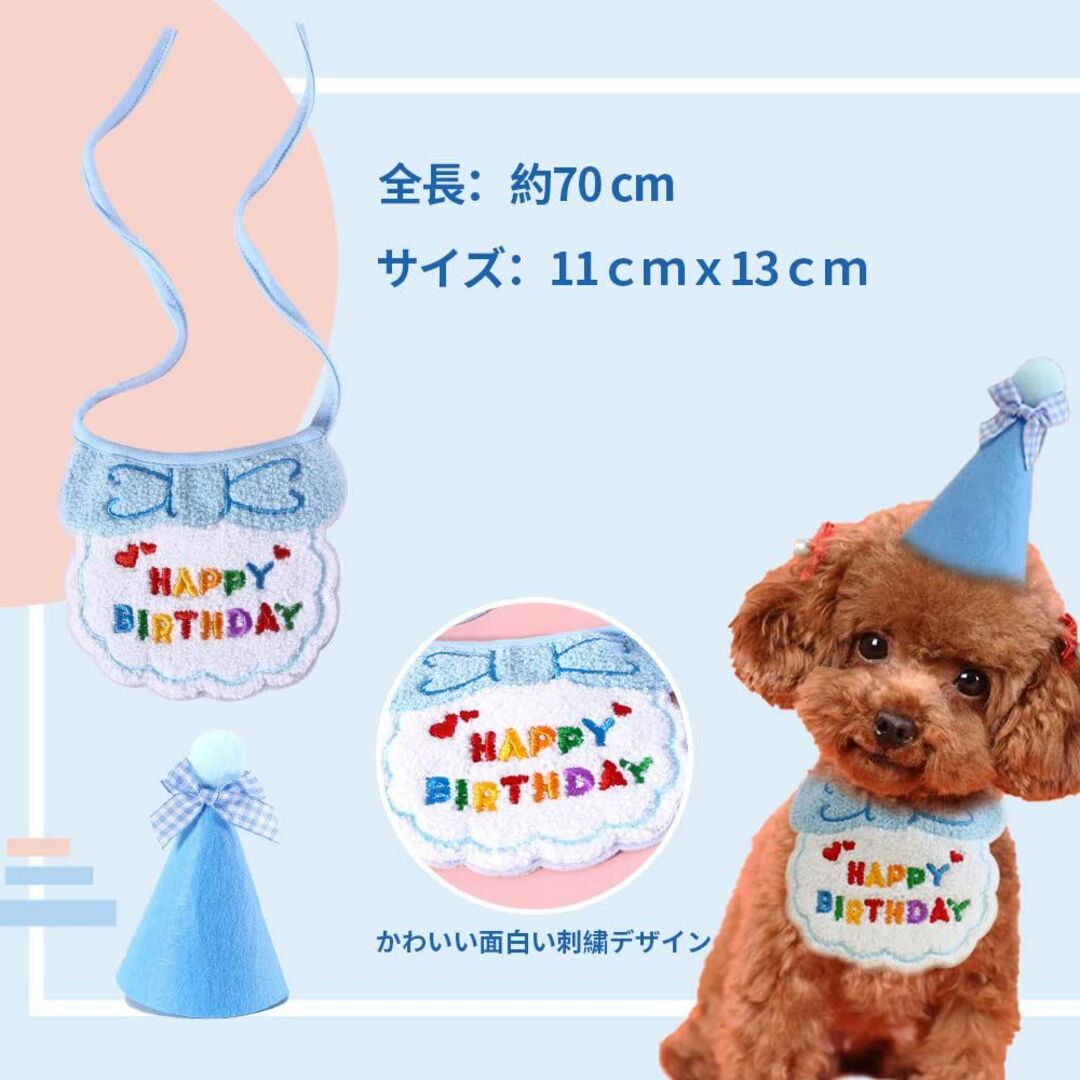★決算特価商品★ 2点セット!犬 帽子と前掛けの2点セット よだれかけ 記念撮影 プレゼント 誕生日グッズ ハット インスタ映え 犬用 BIRTHDAY ネコポス送料無料! 帽子 HAPPY パーティグッズ 猫用 ペットの誕生日会 贈り物 パーティー用品 ギフト