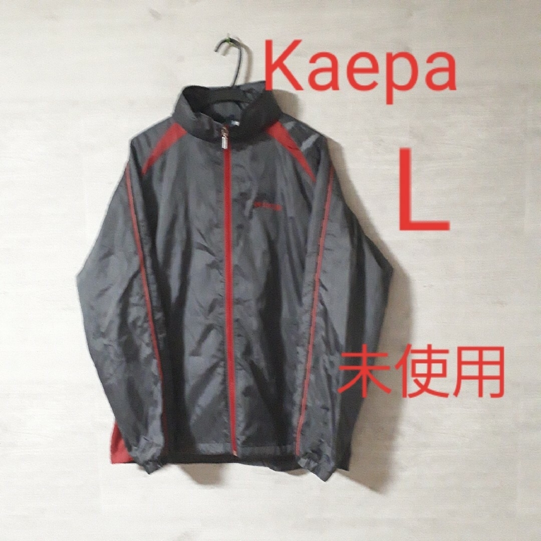 Kaepa(ケイパ)の【未使用・L】Kaepa ウインドブレーカー ブラック Lサイズ ケイパ スポーツ/アウトドアのスポーツ/アウトドア その他(その他)の商品写真