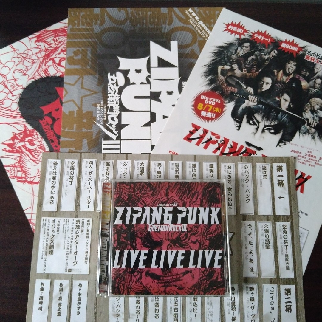 CD&フライヤー4点セット　ZIPANG PUNK 五右衛門ロックⅢ　新感線