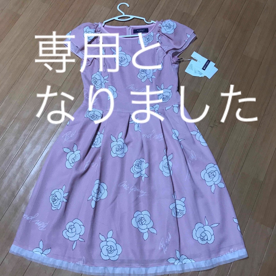 専用です。エムズグレイシー♡花柄ワンピース新品