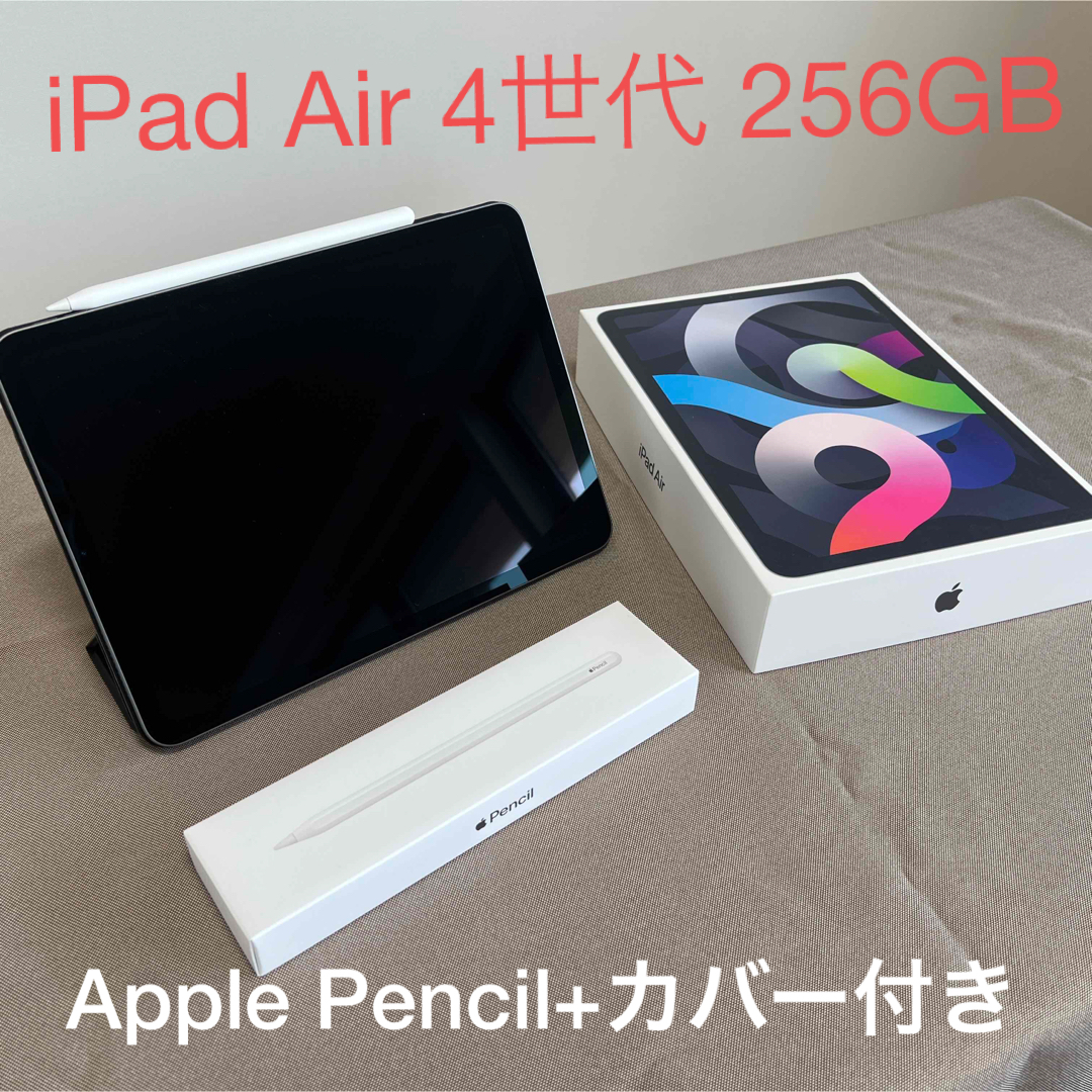 Apple iPad Air4\u0026Apple Pencil (第2世代)セット - タブレット