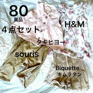 スーリー(Souris)のスーリー H&M キムラタン ビケット ワンピース レギンス 80 4点セット(パンツ)