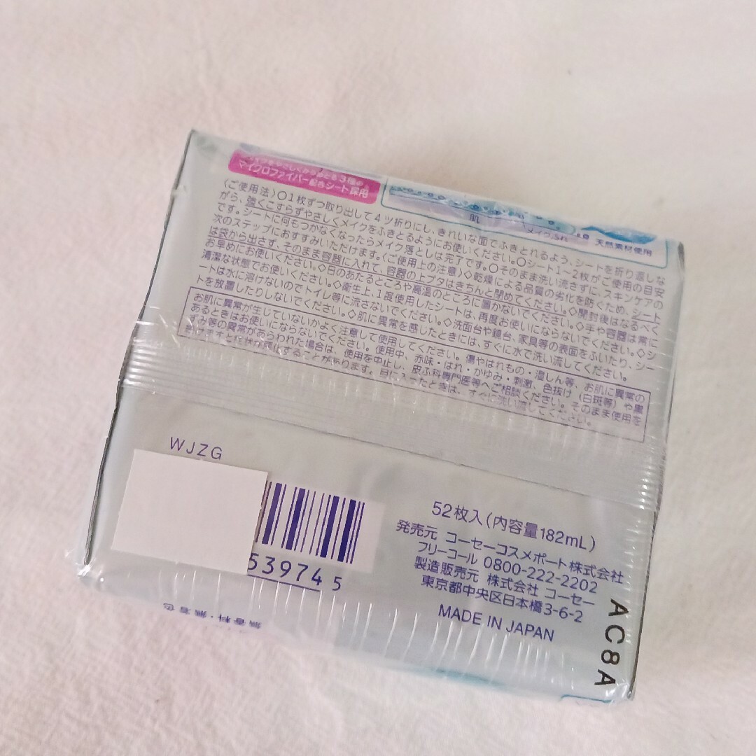 年末のプロモーション大特価! コーセーコスメポート ソフティモ メイク落としシート セラミド 52枚入