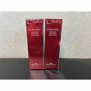 ソフィーナアルブラン(SOFINA ALBLANC)の新品未使用未開封　 薬用美白ハンドクリーム　アルブラン　ALBLANC(ハンドクリーム)