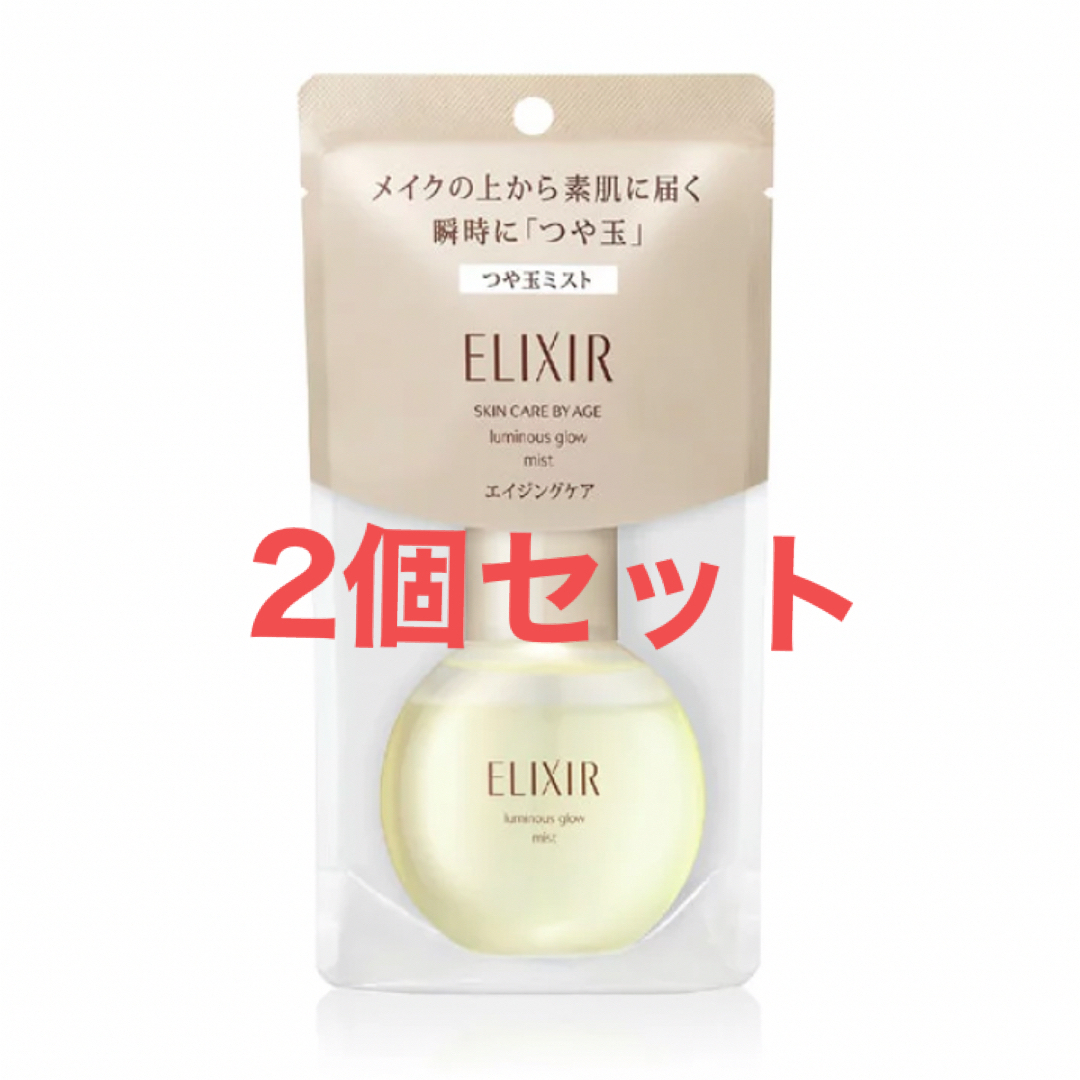 ELIXIR - ♡2個セット♡ エリクシール つや玉ミスト 新品の通販 by ...