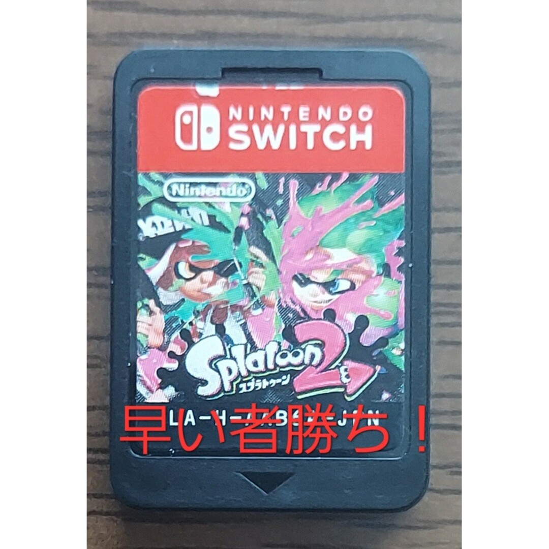 Nintendo Switch - Switch スプラトゥーン2 ソフトのみの通販 by 's ...