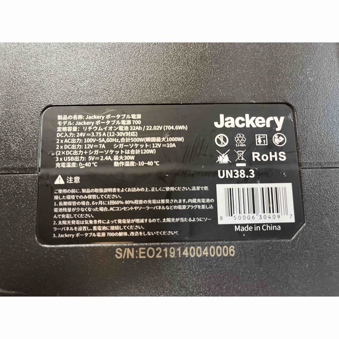 Jackery 700 ポータブル電源 スマホ/家電/カメラのスマートフォン/携帯電話(バッテリー/充電器)の商品写真
