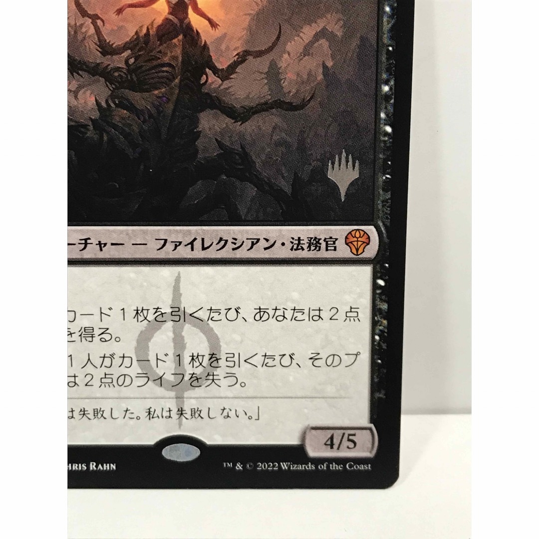 マジック：ザ・ギャザリング(マジックザギャザリング)のmtgプロモパック版「黙示録、シェオルドレッド」 エンタメ/ホビーのトレーディングカード(シングルカード)の商品写真