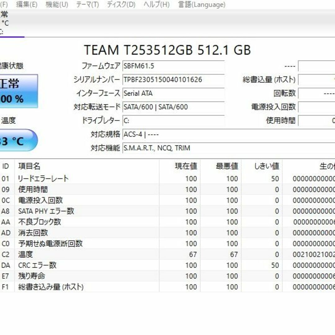 爆速SSD512GB NEC NS600/G core i7-7500U