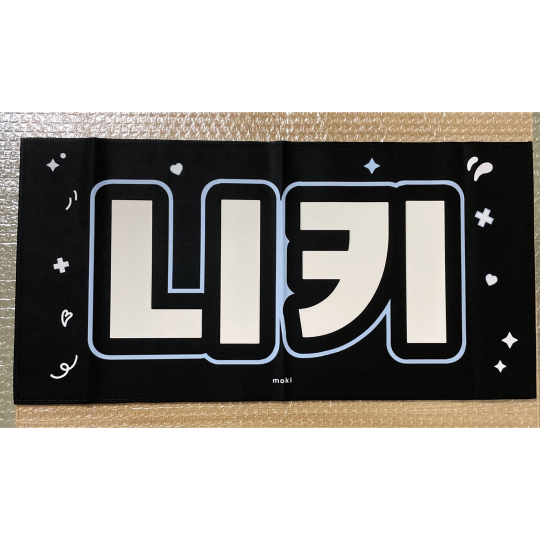 enhypen ニキ スローガン enhypen ニキ スローガン