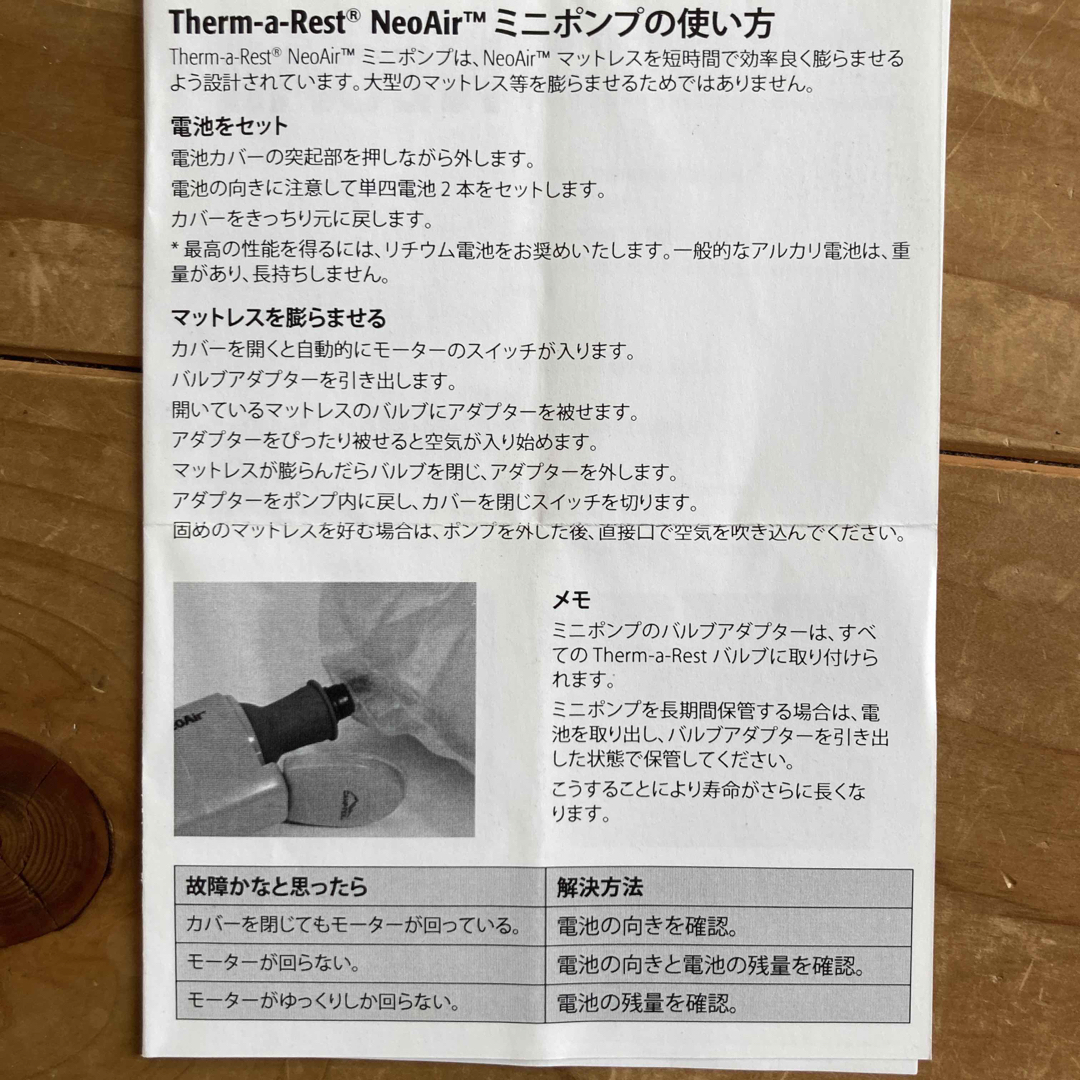 THERMAREST(サーマレスト)のサーマレスト　ミニポンプ スポーツ/アウトドアのアウトドア(寝袋/寝具)の商品写真