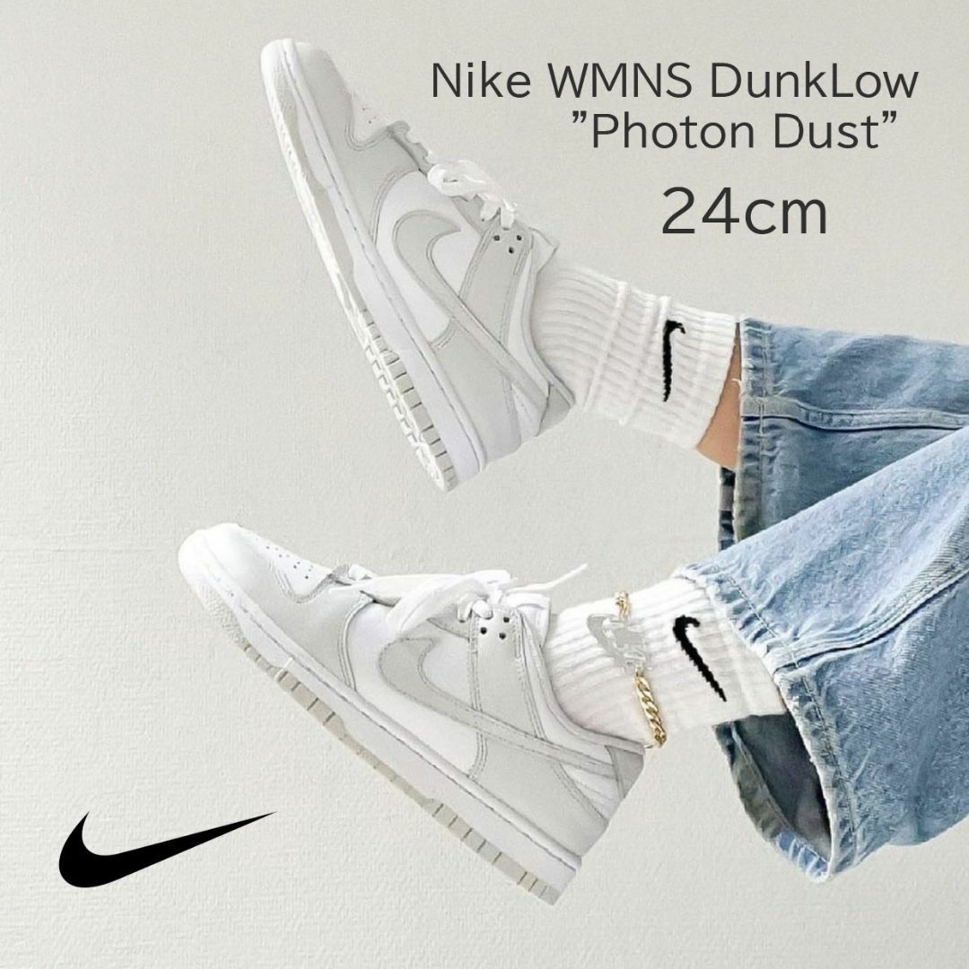 NIKE(ナイキ)の【新品】24cm NIKE WMNS Dunk Low フォトンダスト レディースの靴/シューズ(スニーカー)の商品写真