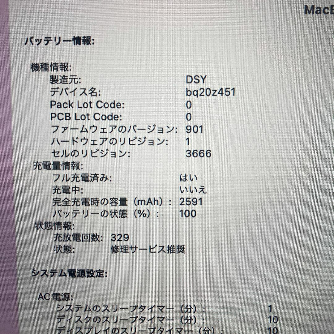 Apple MacBook Pro Core i5 ノートパソコン （M64） 8