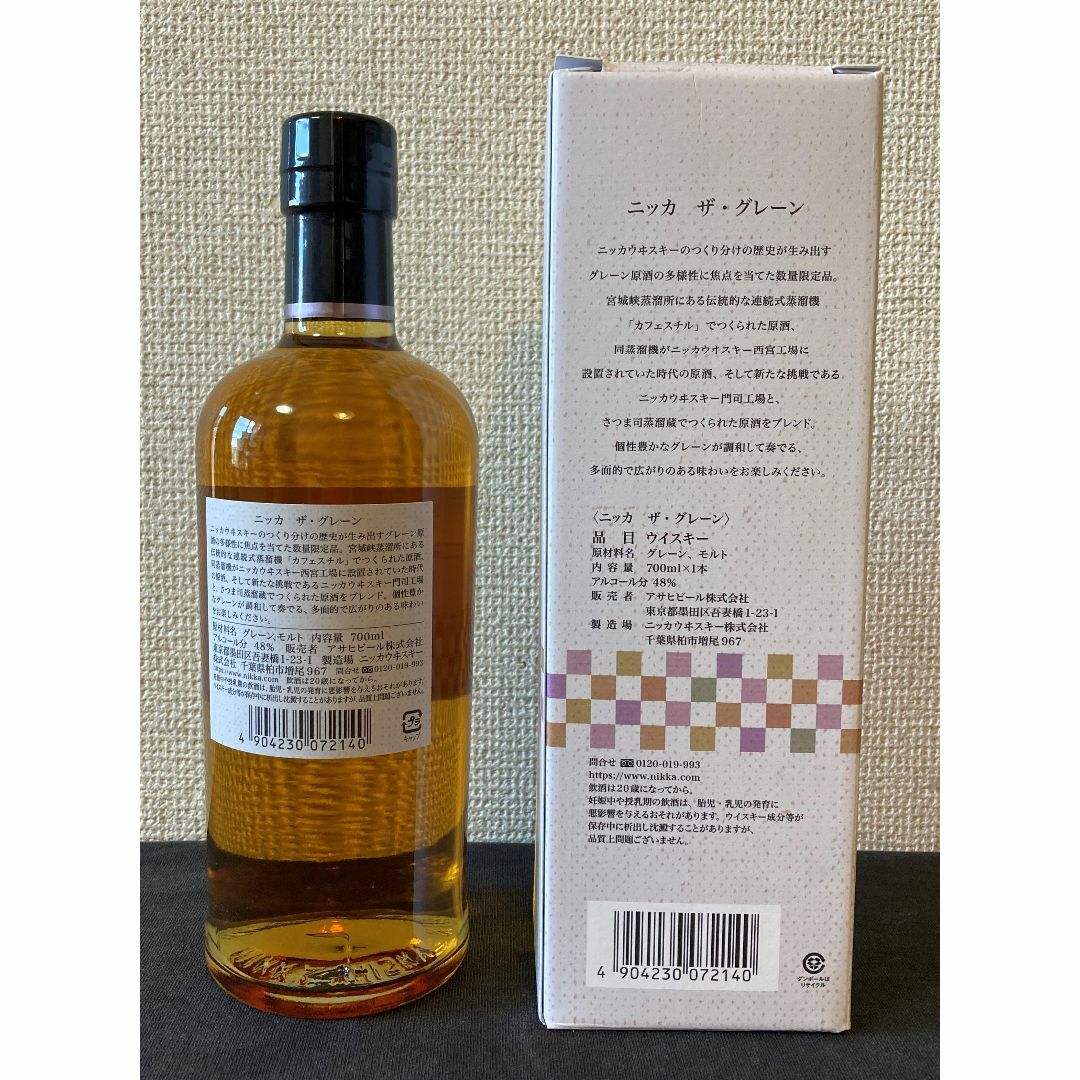 【ニッカ】NIKKA　ザ グレーン