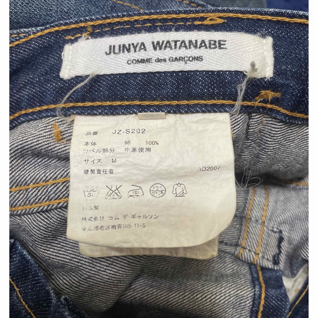 最終値下げ　ジュンヤワタナベ 再構築デニムスカート　junya watanabe