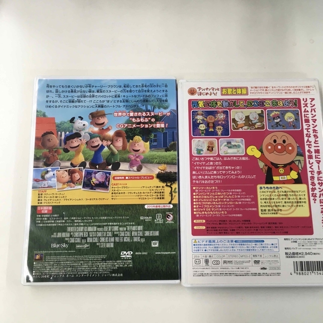 アンパンマン(アンパンマン)のアイラブスヌーピー＆アンパン　DVD KR 0932 エンタメ/ホビーのDVD/ブルーレイ(キッズ/ファミリー)の商品写真