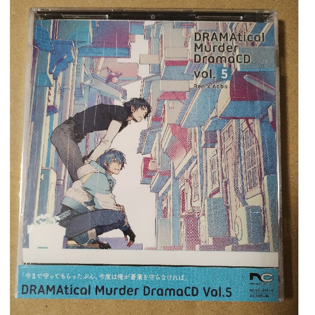 DRAMAtical Murder DramaCD Vol.1.3.4.5の通販 by りょたお's shop|ラクマ
