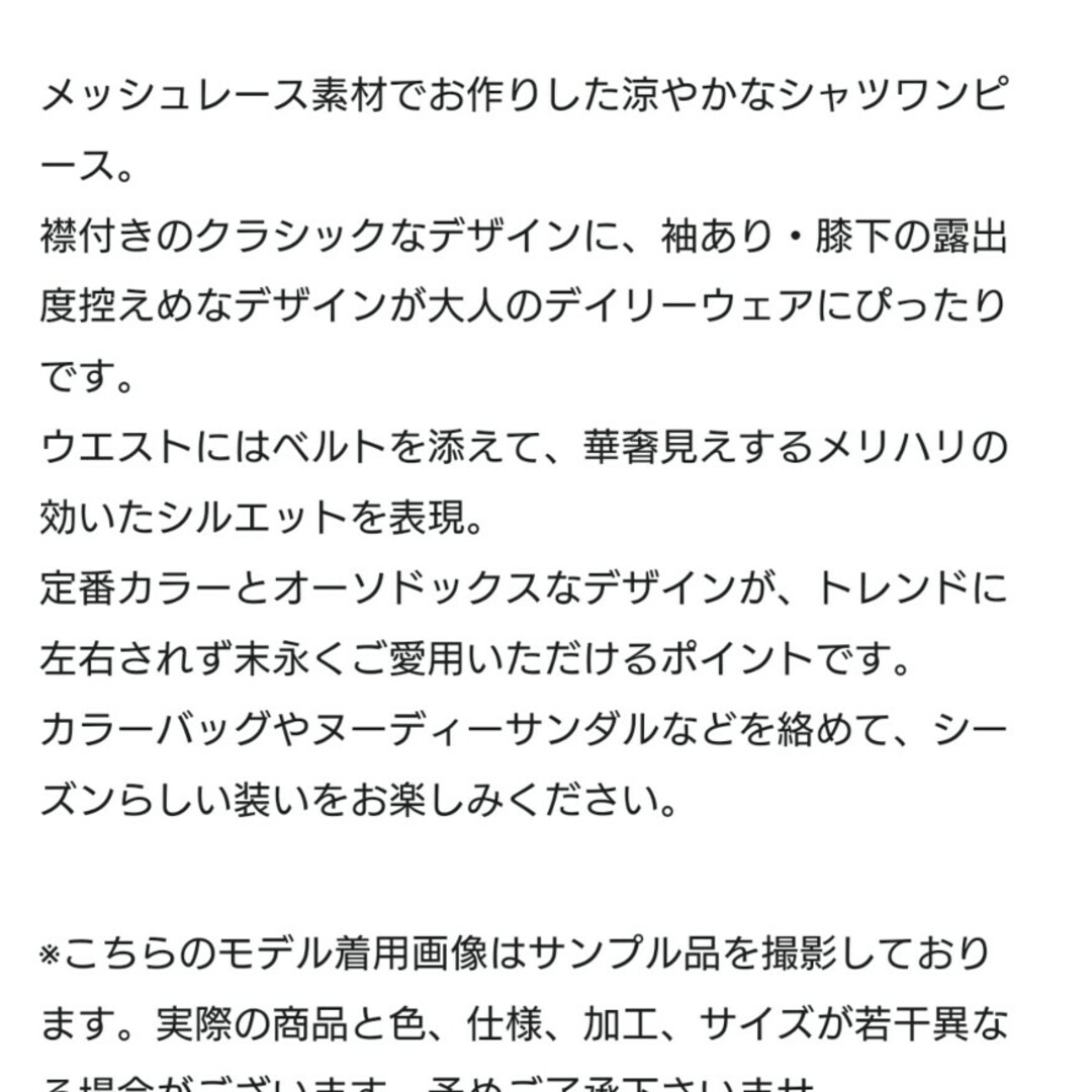 グレースコンチネンタルメッシュレース切替ワンピース38