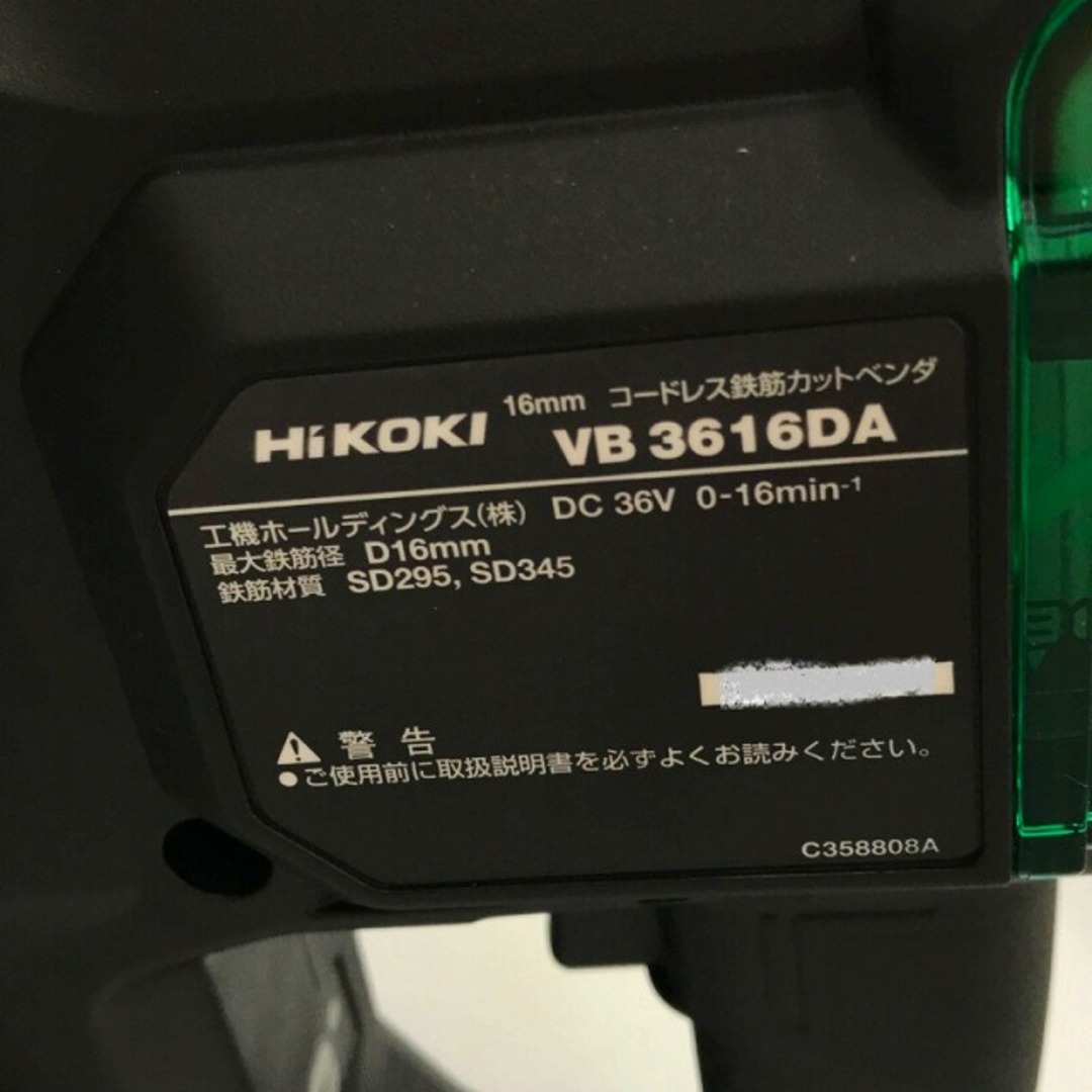 ☆未使用品☆HiKOKI ハイコーキ 36V コードレス鉄筋カットベンダ VB3616DA(XP) 76736