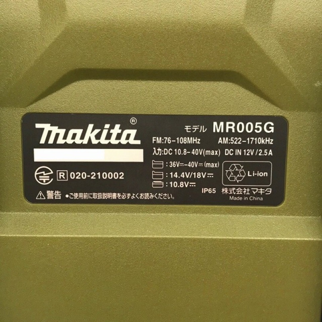 Makita ☆未使用品☆makita マキタ 10.8V～40Vmax 充電式ラジオ MR005GZO オリーブ 本体＋ACアダプタ  Bluetooth対応 コードレス 現場ラジオ 76764の通販 by 工具販売専門店Borderless(ラクマ店)｜マキタならラクマ