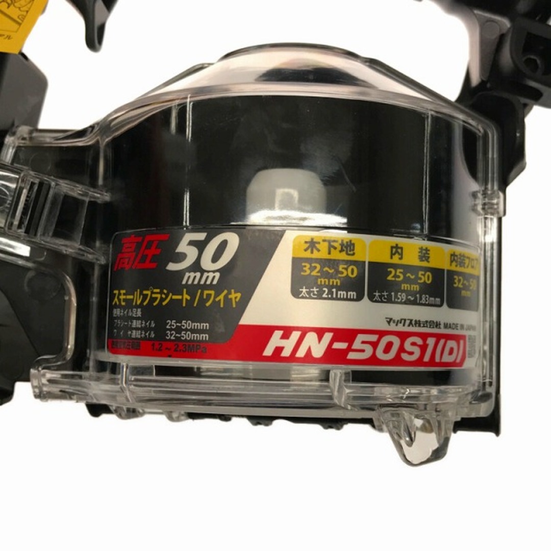 ☆未使用品☆ MAX マックス 50mm 高圧スーパーネイラ HN-50S1(D) 高圧エア釘打機 コイルネイラ ケース付 76774