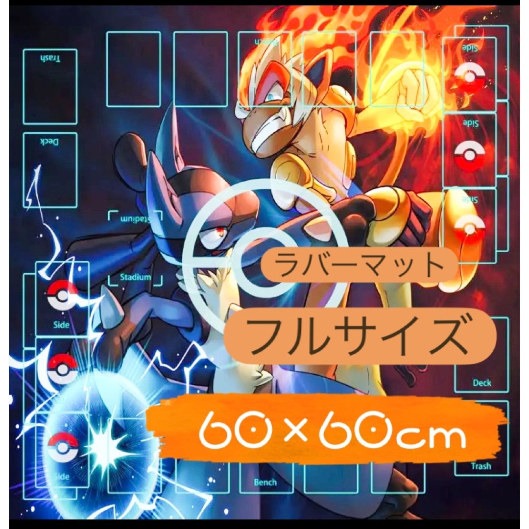 フルサイズ60×60cm ポケモンカード プレイマット ラバーマットの