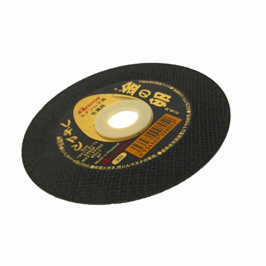 ☆未使用品80枚☆RESITON レヂトン ステンレス金属用 切断砥石 金の卵 AZ60P 105mm グラインダー用 切削砥石 切断トイシ レジトン 76832 3