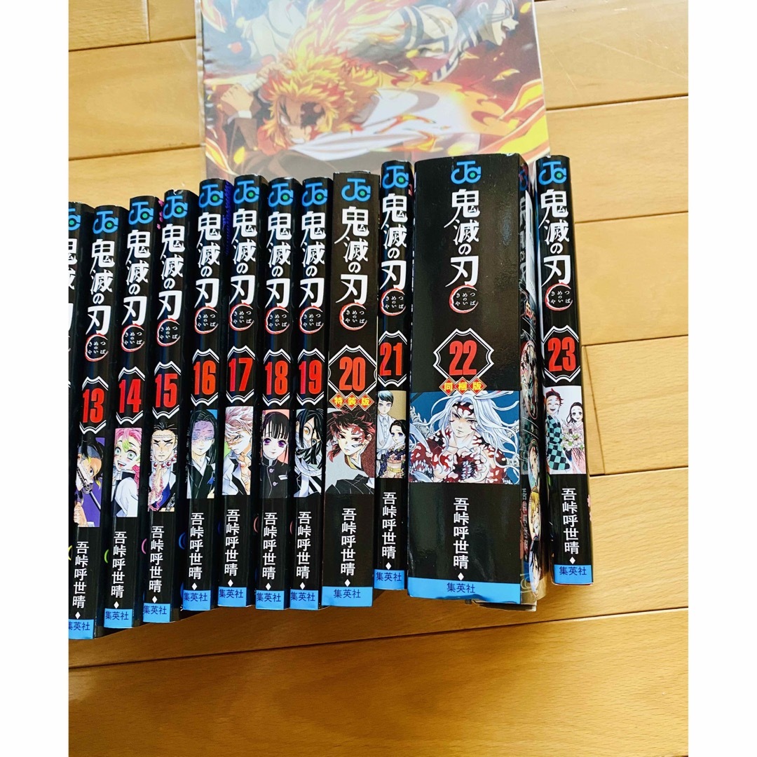 ☆鬼滅の刃 全巻セット☆1巻〜23巻 オリジナルグッズ付き