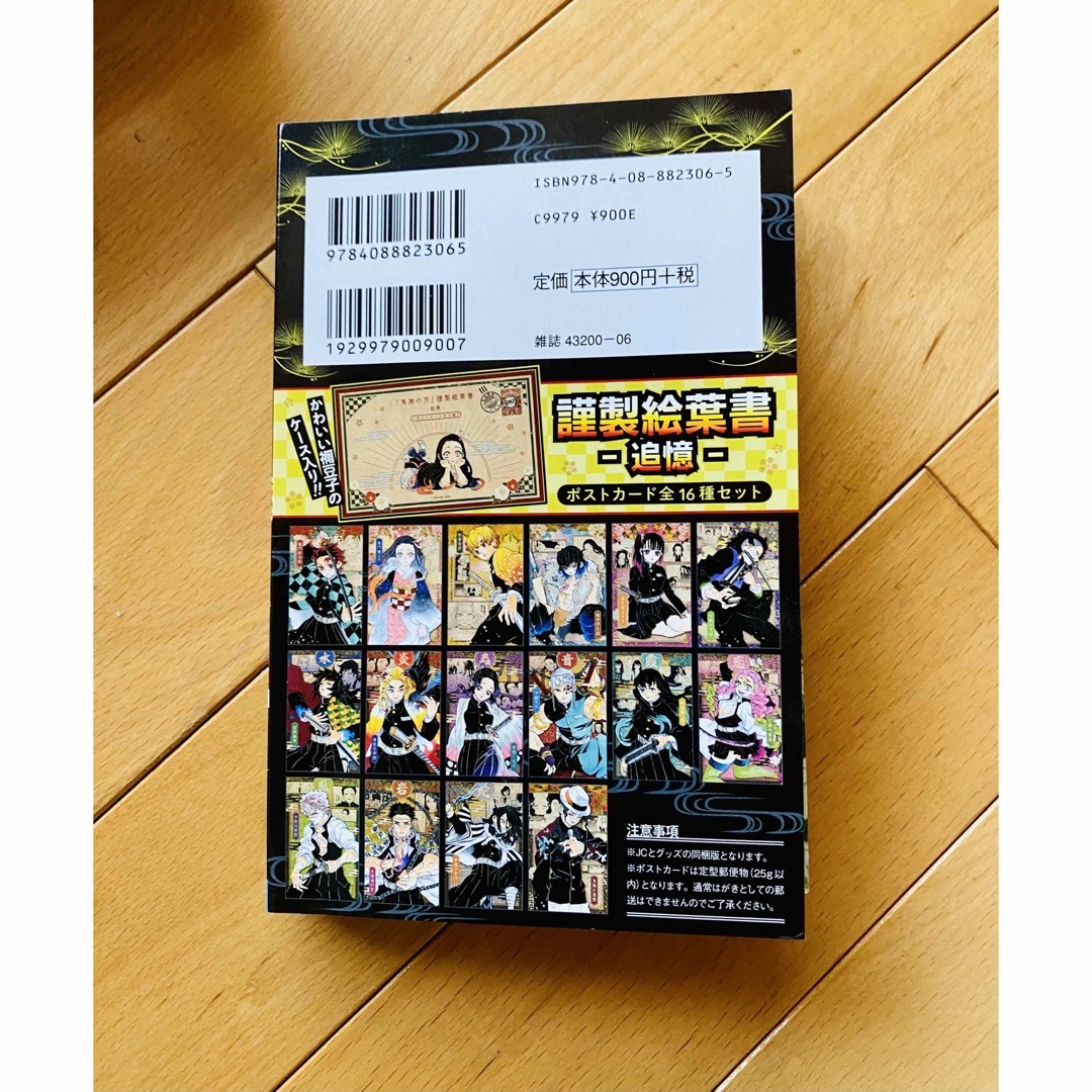 ☆鬼滅の刃 全巻セット☆1巻〜23巻 オリジナルグッズ付き