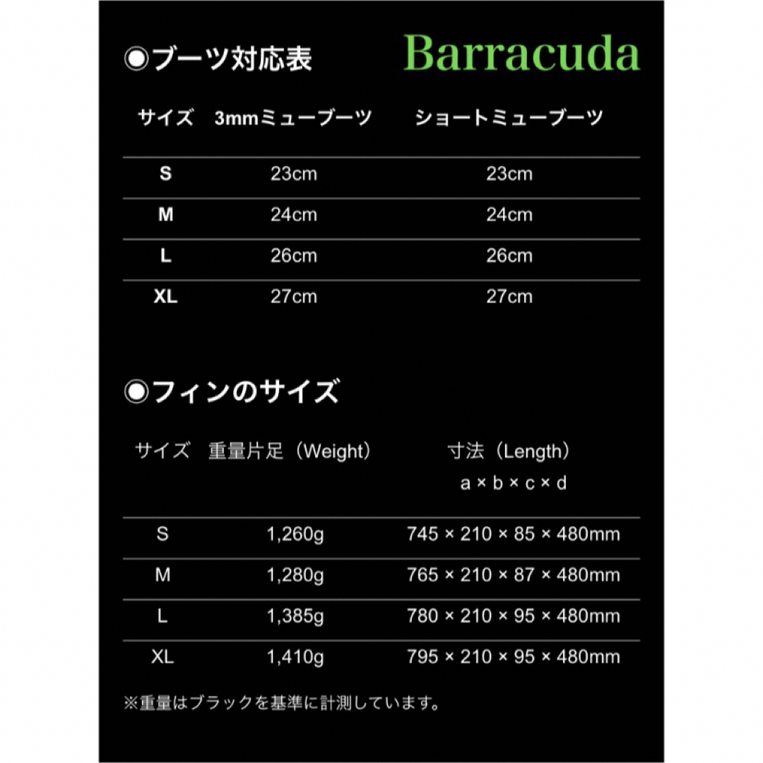 GULL - 期間限定出品 GULL バラクーダ ダイビング フィン 新品 黒 白 L