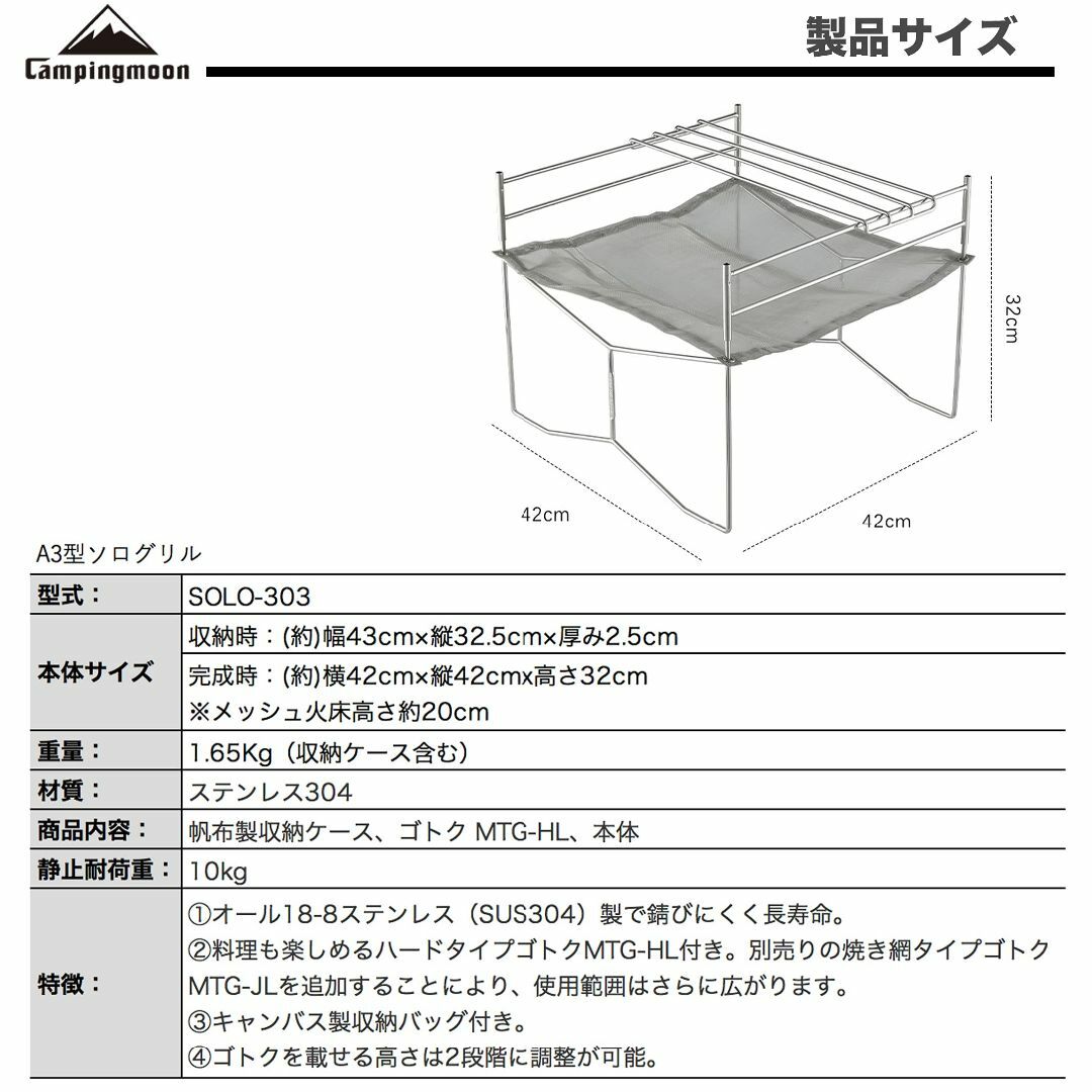 キャンピングムーン（CAMPING MOON） A3型 ソログリル ラージ オー 7