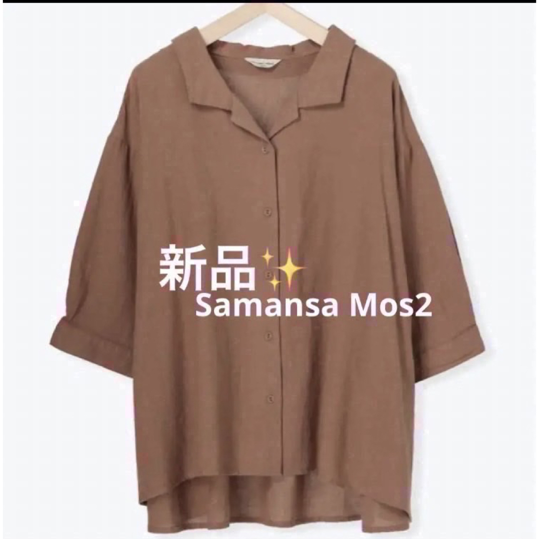 SM2(サマンサモスモス)の感謝sale❤️7195❤️新品✨SM2⑨❤️ゆったり＆可愛いトップス　ブラウス レディースのトップス(シャツ/ブラウス(半袖/袖なし))の商品写真