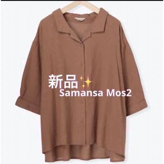 サマンサモスモス(SM2)の感謝sale❤️7195❤️新品✨SM2⑨❤️ゆったり＆可愛いトップス　ブラウス(シャツ/ブラウス(半袖/袖なし))