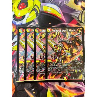 デュエルマスターズ(デュエルマスターズ)の閃勇!ボンバーMAX R-foil 26/110(シングルカード)