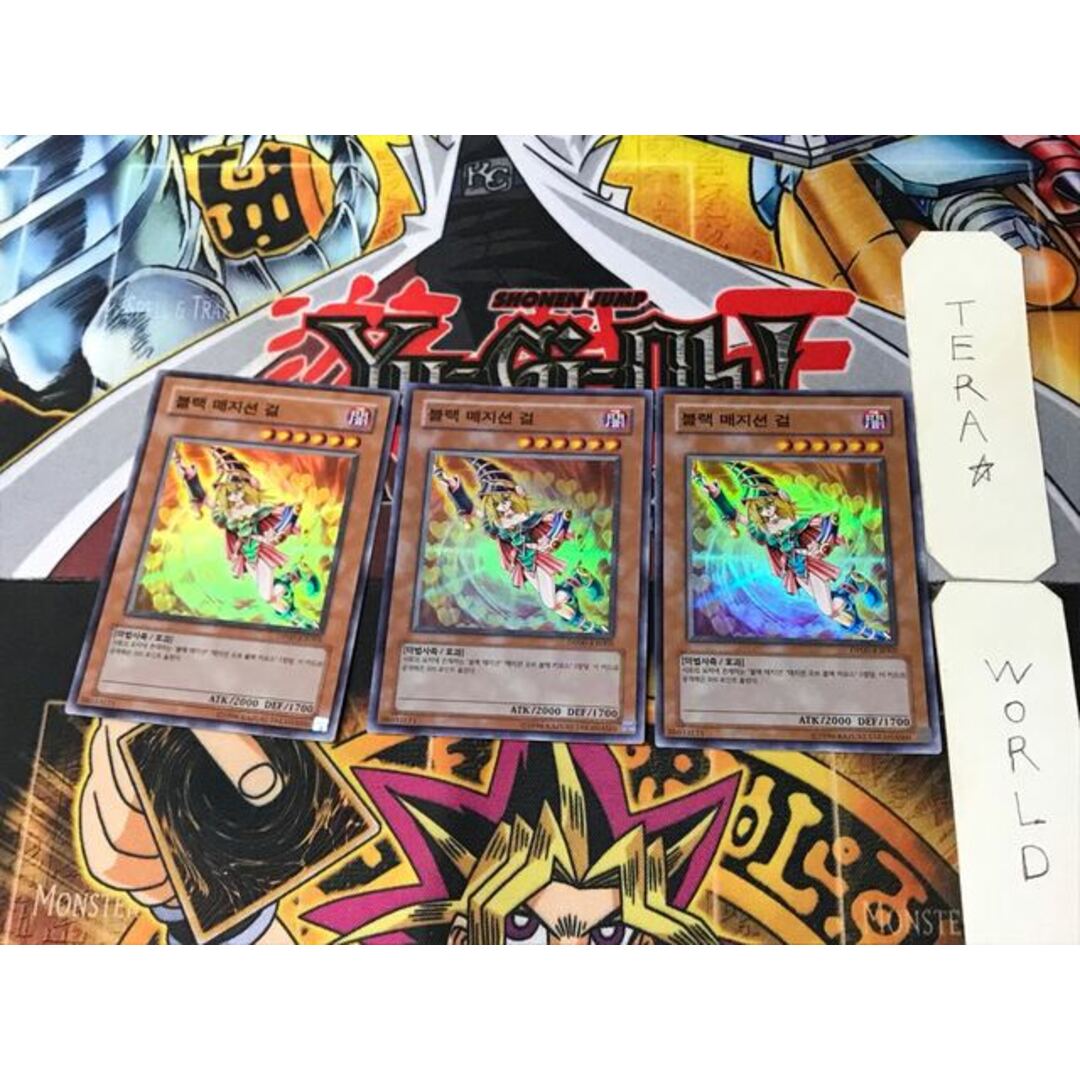遊戯王 - 韓国版 ブラック・マジシャン・ガール 1 スーパー 3枚セット