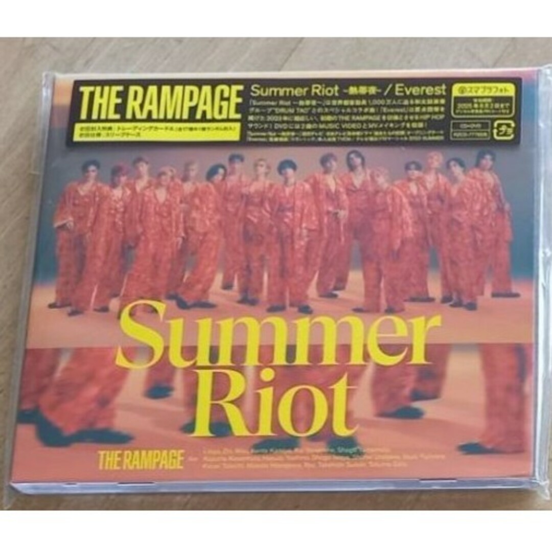 THE RAMPAGE(ザランページ)のTHE RAMPAGE『Summer Riot』&クリアポスター&トレカ エンタメ/ホビーのCD(ポップス/ロック(邦楽))の商品写真