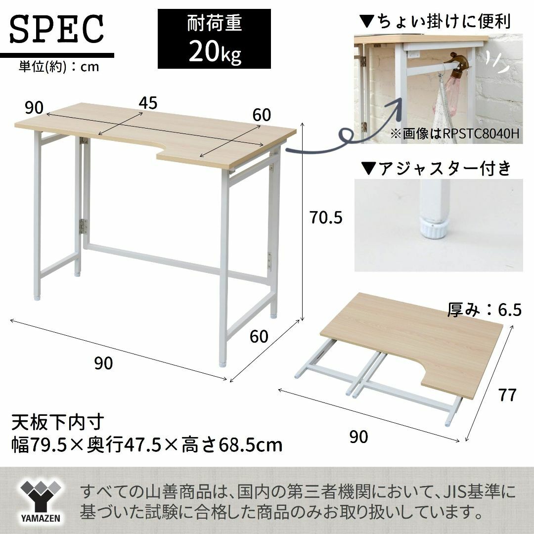 【色: ブラック】[山善] デスク (L字デスク) 折りたたみ 傷・汚れ・水分・