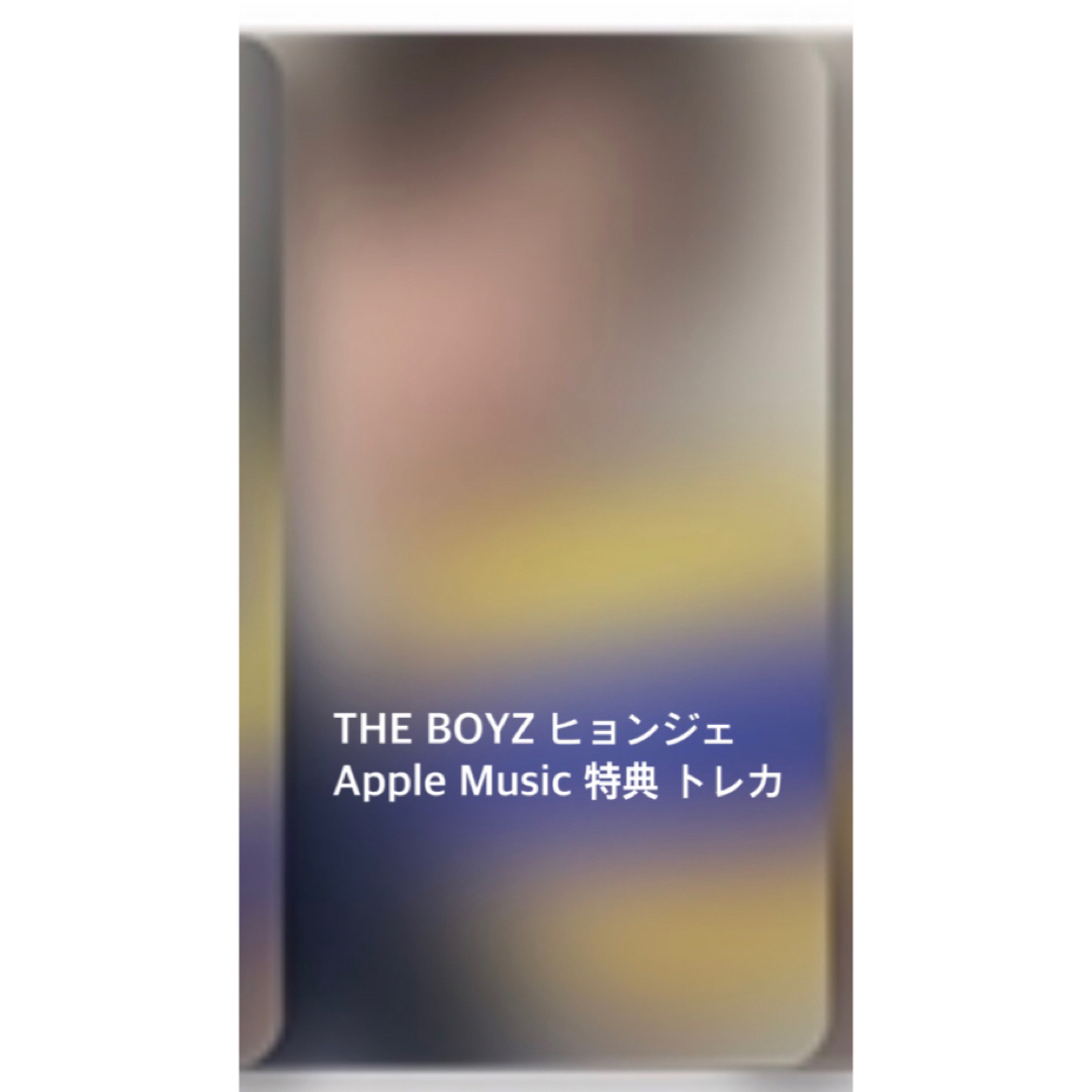 THE BOYZ - THE BOYZ ヒョンジェ Apple Music 特典 トレカの通販 by ...