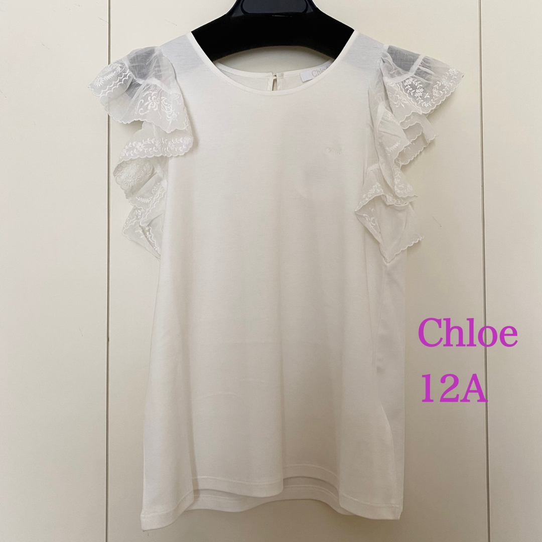 chloe クロエ ラッフルスリーブ タンクトップ 12A - Tシャツ/カットソー