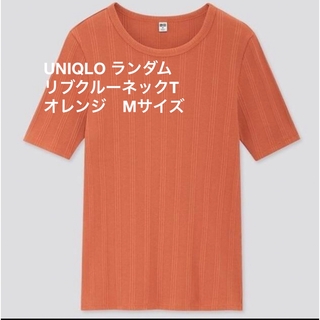 ユニクロ(UNIQLO)のUNIQLO ユニクロ　ランダムリブクルーネックT（半袖）Mサイズ(Tシャツ(半袖/袖なし))
