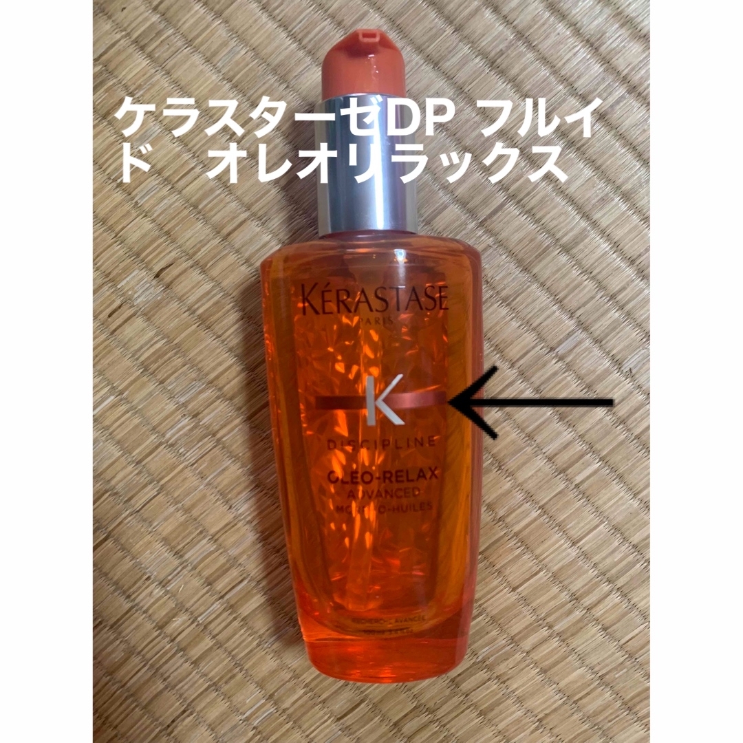 KERASTASE - ケラスターゼDP フルイドオレオリラックスの通販 by shop ...