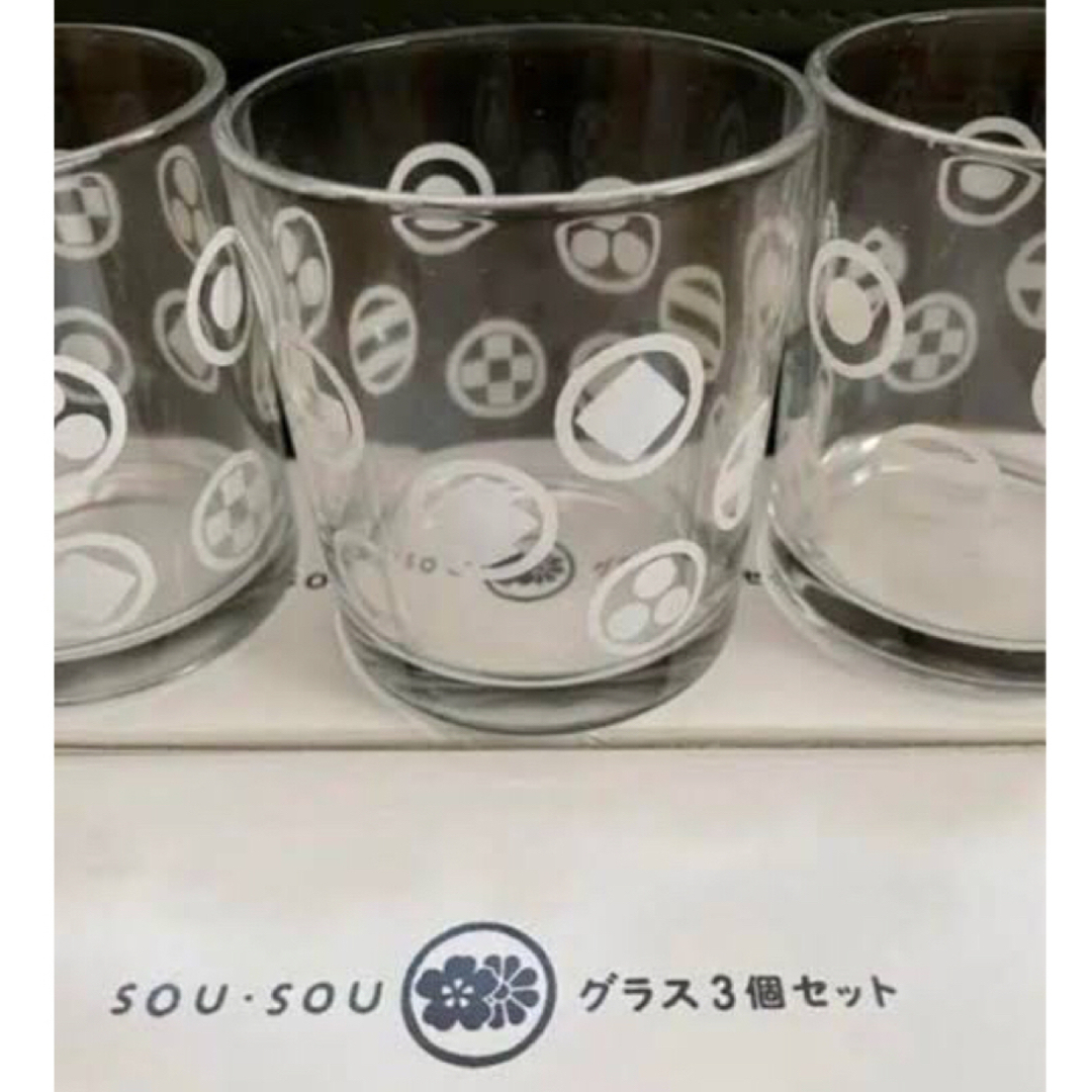 SOU・SOU(ソウソウ)のSOU SOU 非売品 グラス3個セット インテリア/住まい/日用品のキッチン/食器(食器)の商品写真