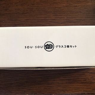 ソウソウ(SOU・SOU)のSOU SOU 非売品 グラス3個セット(食器)